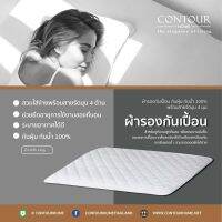 ผ้ารองกันเปื้อน กันฝุ่น กันน้ำ100% พร้อมสายรัดมุม 4 มุม