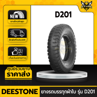 DEESTONE 6.50-14 8PR รุ่น D201 ยางรถบรรทุกผ้าใบ