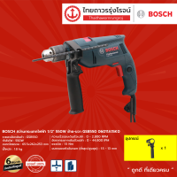 BOSCH สว่านกระแทกไฟฟ้า 1/2" 550w ซ้าย-ขวา รุ่น GSB550 06011A15K0 |ชิ้น| TTR Store