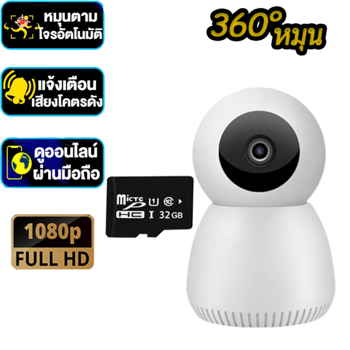 กล้องวงจรปิด360-wifi-กล้องวงจรปิดดูผ่านมือถือ-กล้องวงจรปิด-กล้องวงจรปิด-wifi-กล้องวงจรปิดไม่ใช้ไวไฟ-ก้องวงจอนปิด-360-360-rotating-dashcam-กล้องวงจรปิด360-wifi-กลางคืนภาพสี