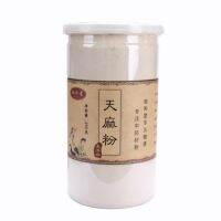 250 G 100% Pure Gastrodia Elata Tianma Powder Chinese Herbal Medicine天麻粉