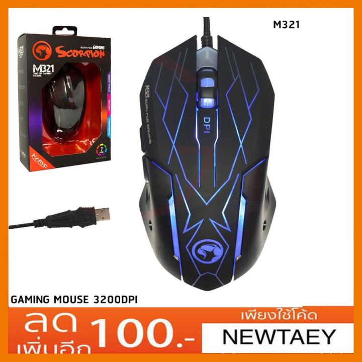 hotลดราคา-marvo-m321-macro-mouse-เมาส์มาโคร์-เกมส์มิ่งเกียร์-มีไฟ-rgb-dpi-3200-black-ที่ชาร์จ-แท็บเล็ต-ไร้สาย-เสียง-หูฟัง-เคส-airpodss-ลำโพง-wireless-bluetooth-โทรศัพท์-usb-ปลั๊ก-เมาท์-hdmi-สายคอมพิวเ