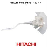 สวิตซ์ล็อคฝา เครื่องซักผ้า Hitachi รุ่น SF-95PJS,SF-90KJ,SF-105KJS,SF-95KJ,SF-90KJS,SF-105KJ อะไหล่แท้100%