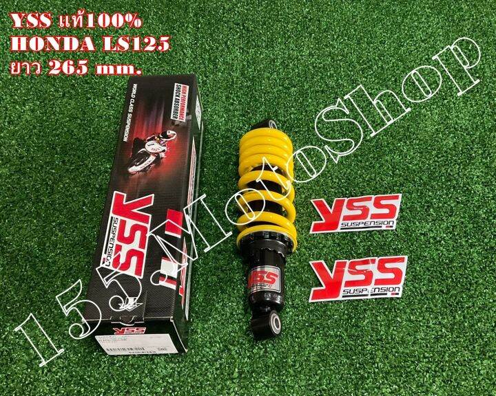 โช๊คหลัง-yss-แท้-honda-ls125r-ขนาดความยาว-265-mm