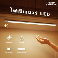 ไฟเซ็นเซอร์ LED ไฟกลางคืนชาร์จ USB ไฟตู้เสื้อผ้า ไฟเซนเซอร์อัตโนมัติ โคมไฟเซ็นเซอร์ โคมไฟติดผนังห้องนอน ไฟทางเดิน