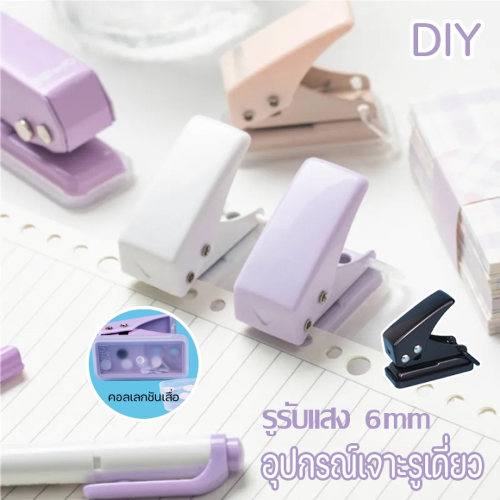 cai-cai-อุปกรณ์เจาะรูเดี่ยว-diy-แฮนด์บุ๊ค-binder-binder-มินิ-รูวงแหวนกลม