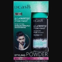 ▶️ ดีแคส แกลมเมอไรซ์ สไลลิ่ง พาวเดอร์ 10 กรัม
DCash Glamorize Styling Powder [ สั่งก่อน ค่อยจ่าย ]