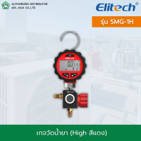 Elitech รุ่น SMG-1H Single Manifold Gauge เกจวัดน้ำยา (High) -14.5-800 PSI