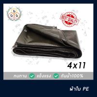 ผ้าใบกันฝน ผ้าใบกันแดด ขนาด 4x11-4x12 ทั้งอึดทั้งทน ผ้าใบPE ผ้าใบบังแดดผ้าใบบังฝน ผ้าใบกันน้ำ100% เต็นท์เคลือบ แผ่นรองพื้น