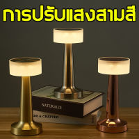 โคมไฟตั้งโต๊ะ LED Touch Sensor LED Lamp โคมไฟตั้งโต๊ะ ไฟตั้งโต๊ะพกพา Bar Lights Decor โคมไฟอ่านหนังสือ โคมไฟในห้องนอน Moden โคมไฟหัวเตียง led สวิตช์หรี่ไฟ โคมไฟไร้สาย โคมไฟวินเทจ