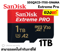 (1TB) MICRO SD CARD (ไมโครเอสดีการ์ด) SANDISK Extreme Pro Class 10 (SDSQXCD-1T00-GN6MA) - LT.