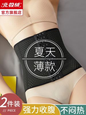 ℗● Waist-reducing belly belt summer thin model strong small belly artifact female postpartum tummy control shaping slimming girdle restraint belt