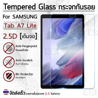 MLIFE - ฟิล์มกระจก นิรภัย เต็มจอ 2.5D Samsung Tab A7 Lite ฟิล์มกันรอย กระจก - Tempered Glass Screen Protector For Samsung Galaxy Tab A7 Lite