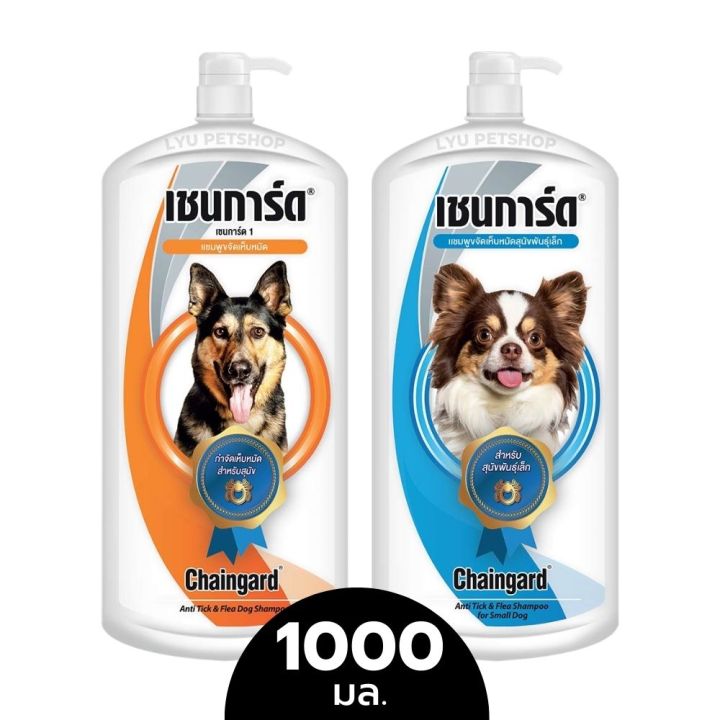 chaingard-หัวปั๊ม-เชนการ์ด-แชมพูอาบน้ำสำหรับสุนัข-แชมพูสุนัข-ขนาด-1000-มล