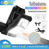 ไฟแคมป์ปิ้ง ไฟโซล่าเซลล์ ไฟคลิปหนีบรูป 300W LED โคมไฟฉุกเฉิน Solar light clip lamp ไฟไร้สาย ป้องกันฟ้าผ่าสนาม กันน้ำ ไฟไร้สาย พร้อมสายชาร์จ USB