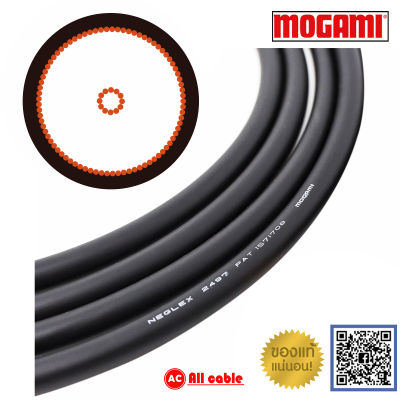 ของแท้ 100% สาย MOGAMI 2497 made in japan สายสัญญาณตัดแบ่งขายราคาต่อเมตร / ร้าน All Cable