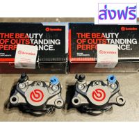 [สินค้าพร้อมจัดส่ง]⭐⭐พร้อมส่ง !! ปั้มเบรคล่าง เบรมโบ้ BREMBO ปักข้าง เทาโลโก้แดง ติดตั้งได้กับรถทุกรุ่น ปักข้างโลโก้แดงแท้ ปั้มเบรคแบมโบ้[สินค้าใหม่]จัดส่งฟรีมีบริการเก็บเงินปลายทาง⭐⭐