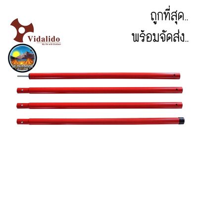 พร้อมส่งVidalido Pole 2.4 M เสาแดงฟรายชีทวิดา เสาทาร์ปแข็งแรง ทนทาน ของแท้.