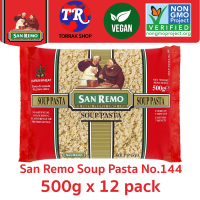 San Remo Soup Pasta No.144 ซาน รีโม่ เส้นพาสต้า เบอร์ 144 500g x 12 pack