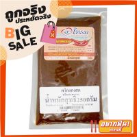 ✨Sale✨ จะโหรม พริกแกงพะแนง 250 กรัม JAROME Panang Curry Paste 250 g ?แนะนำ?