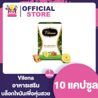 Vilena วีเลน่า [10 แคปซูล] [1 กล่อง]