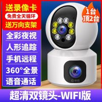 【Durable and practical】 Home Wireless Dual Camera Remote Mobile Phone Indoor Monitor 360-degree No Dead Angle Home HD Night Vision