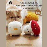 PURROM CAT​NIP TOY ตุ๊กตา​ CATNIP​ ออกแบบดีไซน์น่ารัก สำหรับสัตว์​เลี้ยง​