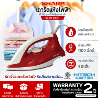 SHARP เตารีดชาร์ป รุ่น AM-285Tน้ำหนักเบาเพื่องานรีดที่คล่องตัว ตัวแทนจำหน่ายโดยตรงการันตีของแท้ทุกชิ้น HITECHCENTER จัดส่งทั่วไทย