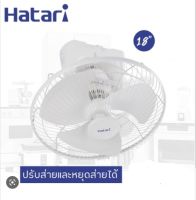 HATARI พัดลมโคจร 18 นิ้ว  รุ่น HE-C18M1(S)