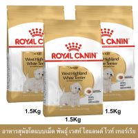 Royal Canin Adult West Highland White Terrier [1.5kg x3] รอยัล คานิน อาหารสุนัขโตพันธุ์ เวสท์ ไฮแลนด์ ไวท์ เทอร์เรีย