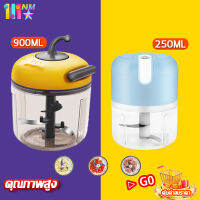 เครื่องปั่น เครื่องปั่นกระเทียม เครื่องปั่นเครื่องบดไฟฟ้า250ml เครื่องปั่นมือดึง100-900ML เครื่องปั่นพริกกระเทียม ทำน้ำปั่นได้ สามารถบดเนื้อได้ รวดเร็วและสะดวก