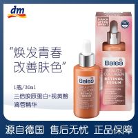 German original Balea guava 3 times collagen retinol anti-aging small dropper anti-wrinkle essence 30ml Makeup care accessories