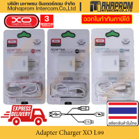 หัวชาร์จ อะแดปเตอร์ โทรศัพท์ XO รุ่น L-99 มาพร้อมสาย กำลังชาร์จไฟ 2.4A สินค้ามีประกัน