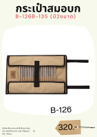 อุปกรณ์เสริมใส่สมอ ค้อน เชือก Campingmoon B-126 , B-135 ผ้าแคนวาสแบบหนาๆ ทนทาน