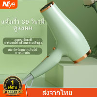 Niye เครื่องเป่าผม ไดร์เป่าผม 2200W (สำหรับมืออาชีพและทุกคน) สามารถปรับได้ 3 ระดับ ลมร้อน/ลมเย็น ร้อนเร็ว ลมแรง แห้งเร็ว ไดร์จัดแต่งทรงผม