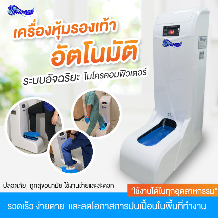 เครื่องหุ้มรองเท้าอัตโนมัติอัตโนมัติระบบอัจฉริยะไมโครคอมพิวเตอร์-รุ่น-qy-ii200