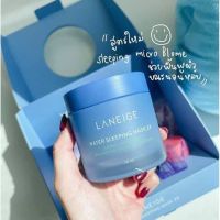 Laneige Water sleeping mask 5 ml ขนาดทดลอง ลาเนจ ส่งไว