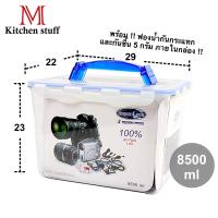 กล่องใส่กล้อง Superlock Camera Case ขนาด8500ml (No.5050)