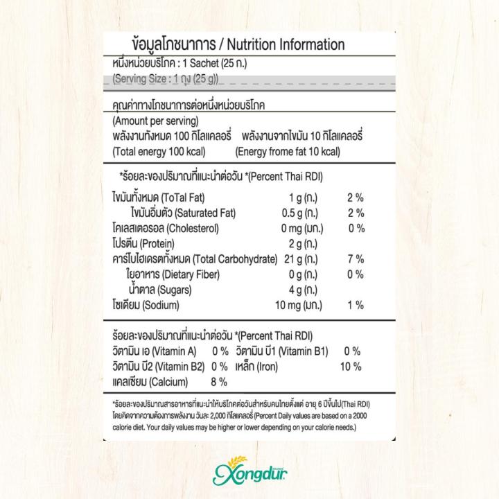 ขนมเด็ก-1-ปีขึ้นไป-พัฟข้าวหอมมะลิ-ออร์แกนิค-ผสมโยเกิร์ต-ขนาด-25-กรัม-xongdur-baby-ซองเดอร์-เบบี้