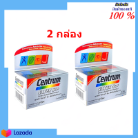 Centrum Silver 50+ A to Zinc เซนทรัม ซิลเวอร์ 30 เม็ด (2 กล่อง) ผู้สูงอายุ ผู้ใหญ่ โฉมใหม่ สินค้าใหม่ มีเก็บเงินปลายทาง COD. (2 กล่อง)  พร้อมส่ง