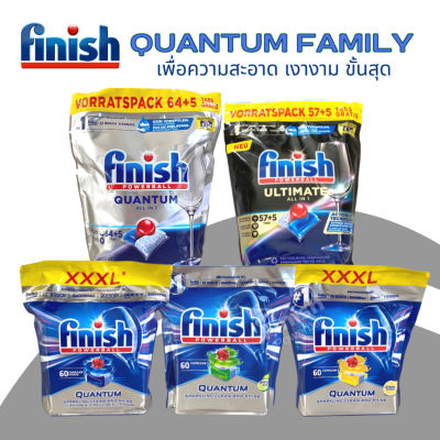 ✡ Finish ก้อนล้างจาน Quantum Family 606269Tabs  ฟินิช Powerball Dishwasher ชนิดเม็ด สูตร Quantum สำหรับเครื่องล้างจาน♩