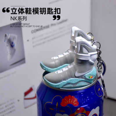 New style ผ้าลูกฟูก mag กลับไปสู่อนาคตรองเท้าผ้าใบตะขอคู่ 3D โมเดลสามมิติ AJ พวงกุญแจ Douyin รุ่นยอดนิยม DIY พวงกุญแจ