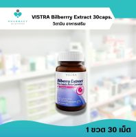 VISTRA Bilberry Extract 30 caps.