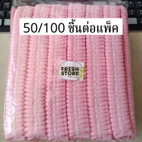 หมวกตัวหนอน ?ถูกมาก+พร้อมส่ง หมวกคลุมผมตัวหนอน หมวกอนามัย หมวกสปา 50/ 100 ชิ้นต่อแพ็ค ?เนื้องานจริงสวยมากตามรูป หมวกคลุมผม Bouffant Cap