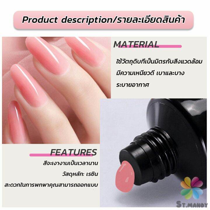 md-เล็บปลอม-โพลีเจล-uv-คริสตัล-6-สี-15-มล-สําหรับต่อเล็บ-diy-nail-glue