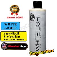 น้ำยาเคลือบสีรถ - Chemical Guys White Light