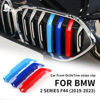 คลิปแต่งรถมอเตอร์สปอร์ตผ้าคลุมลายทางตะแกรงหน้ารถแอร์สปีดสำหรับ BMW 2 Series F44 19-23อุปกรณ์เสริม