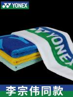 ﹊ YONEX Yonex sports towel sweat-absorbing and quick-drying yy badminton special gym running wipe sweat towel male