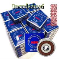 ลูกปืน  NSK เบอร์ 6900-6907 nsk bearing