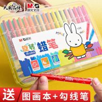 Morning light rotating crayon 48 color crayon kindergarten non-toxic 36 color childrens crayon 12 color set childrens painting brush